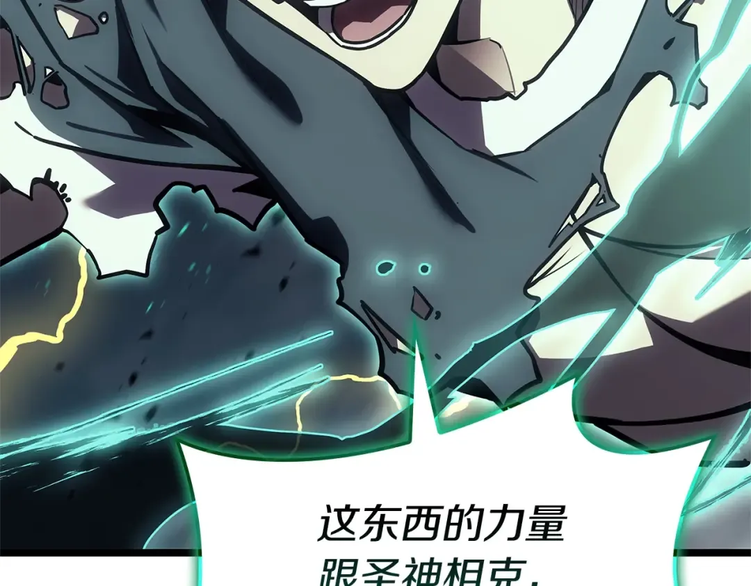 第101话 资格证明 第169页