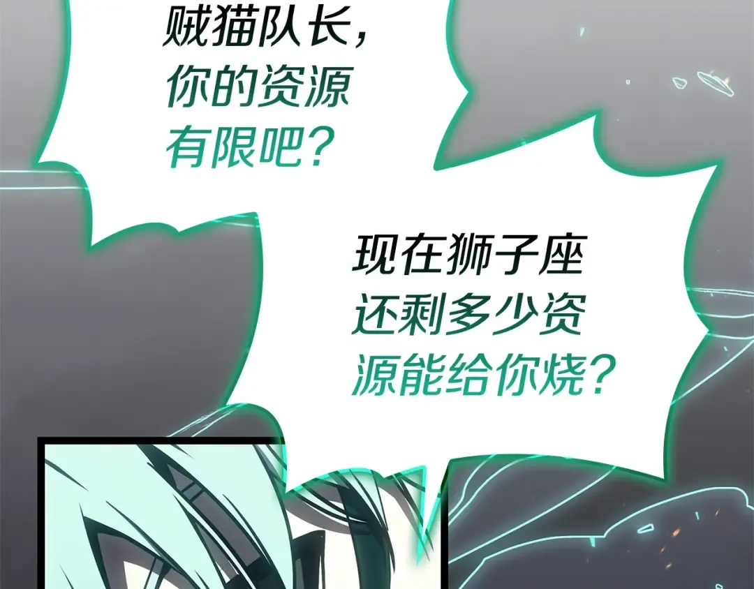 第101话 资格证明 第171页