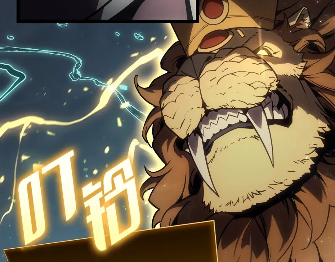 第101话 资格证明 第173页