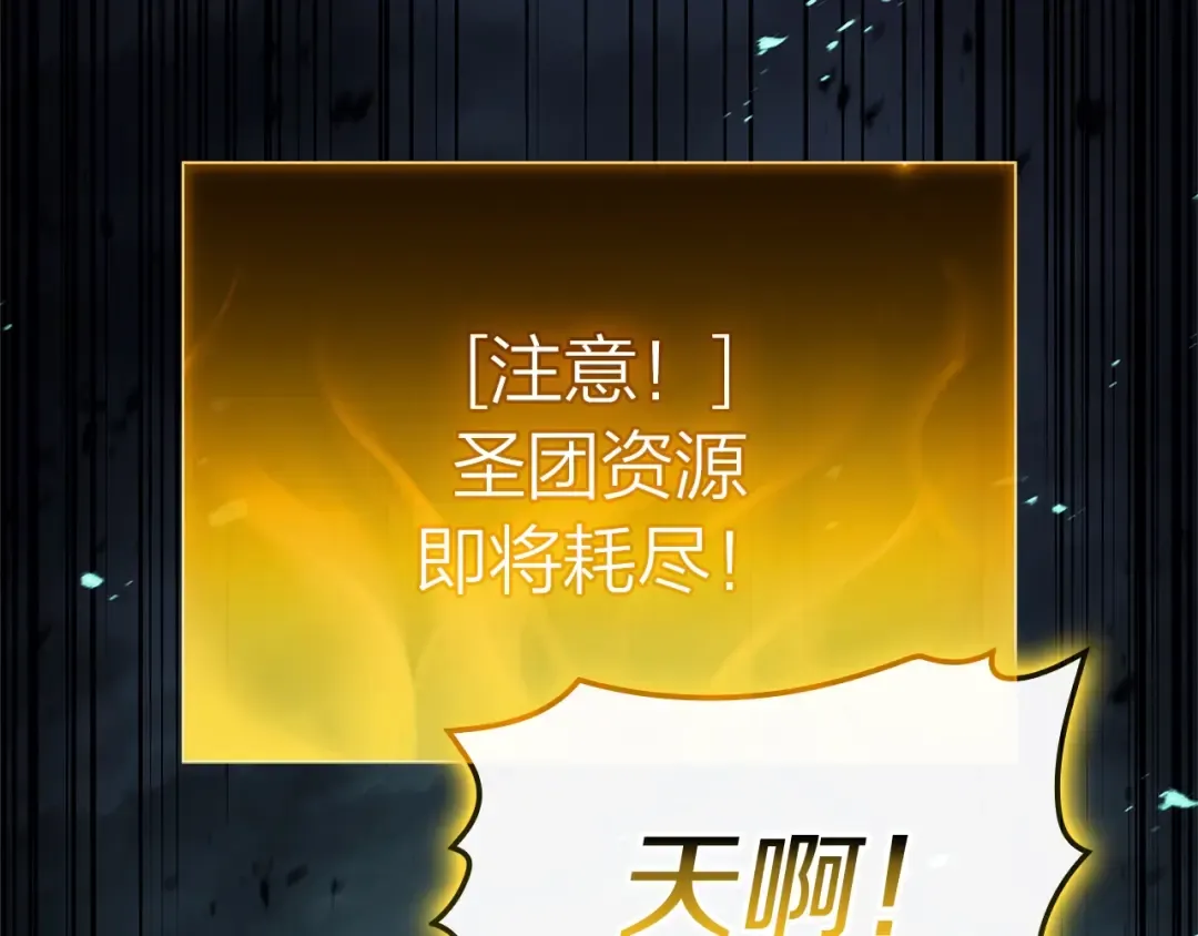 第101话 资格证明 第177页