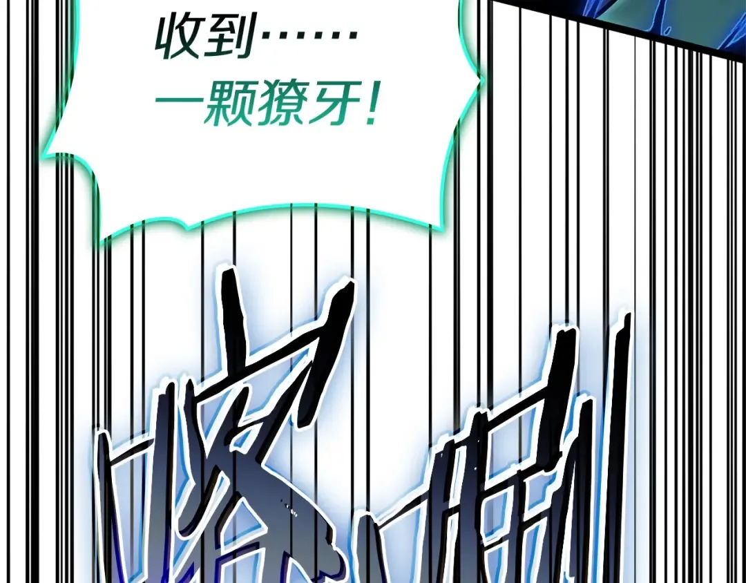 第101话 资格证明 第193页