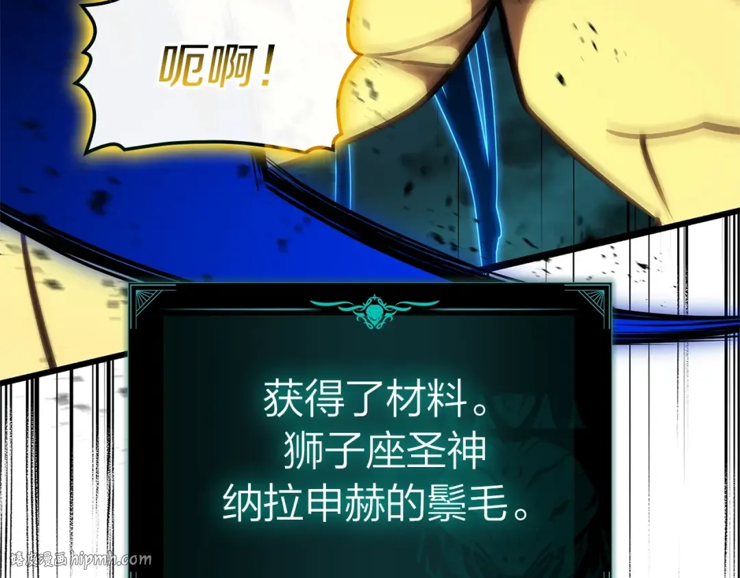 第101话 资格证明 第200页