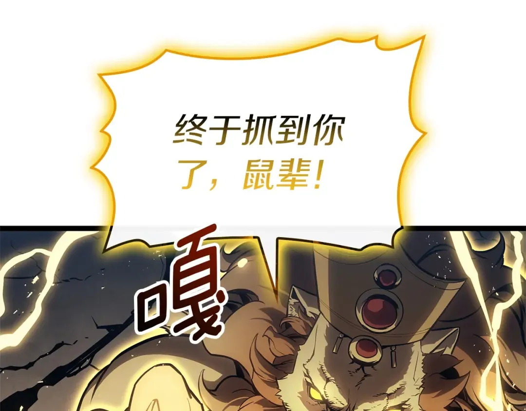 第101话 资格证明 第226页