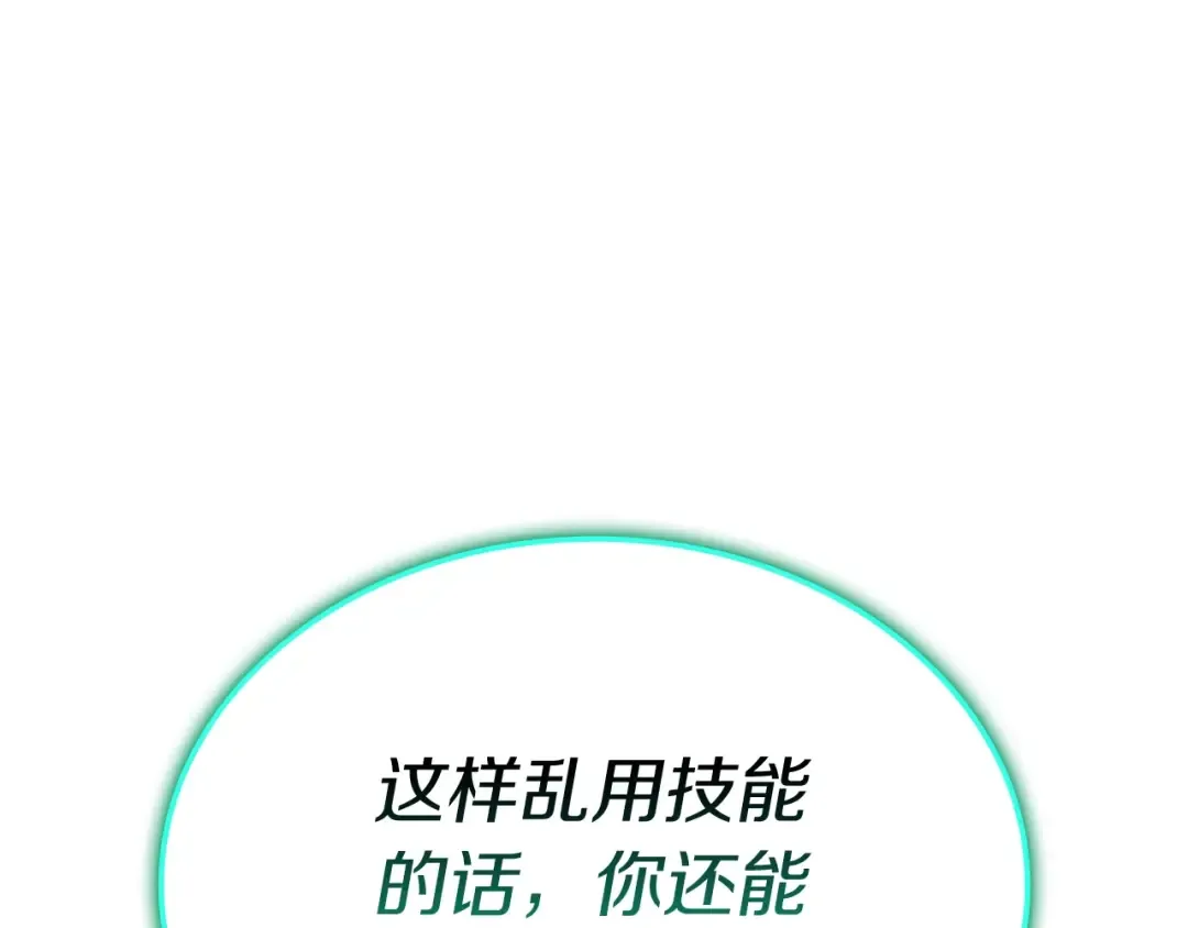 第101话 资格证明 第246页
