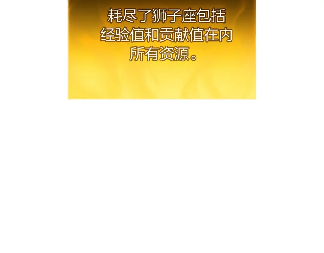 第101话 资格证明 第251页