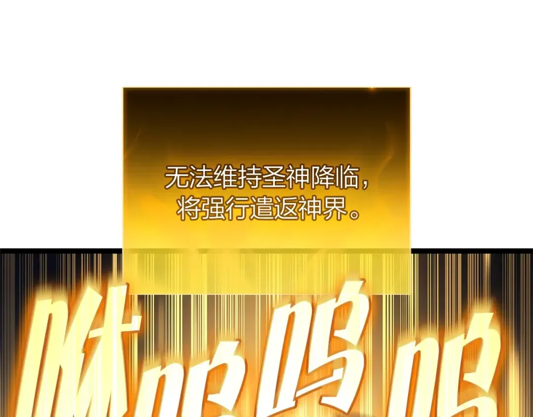 第101话 资格证明 第252页