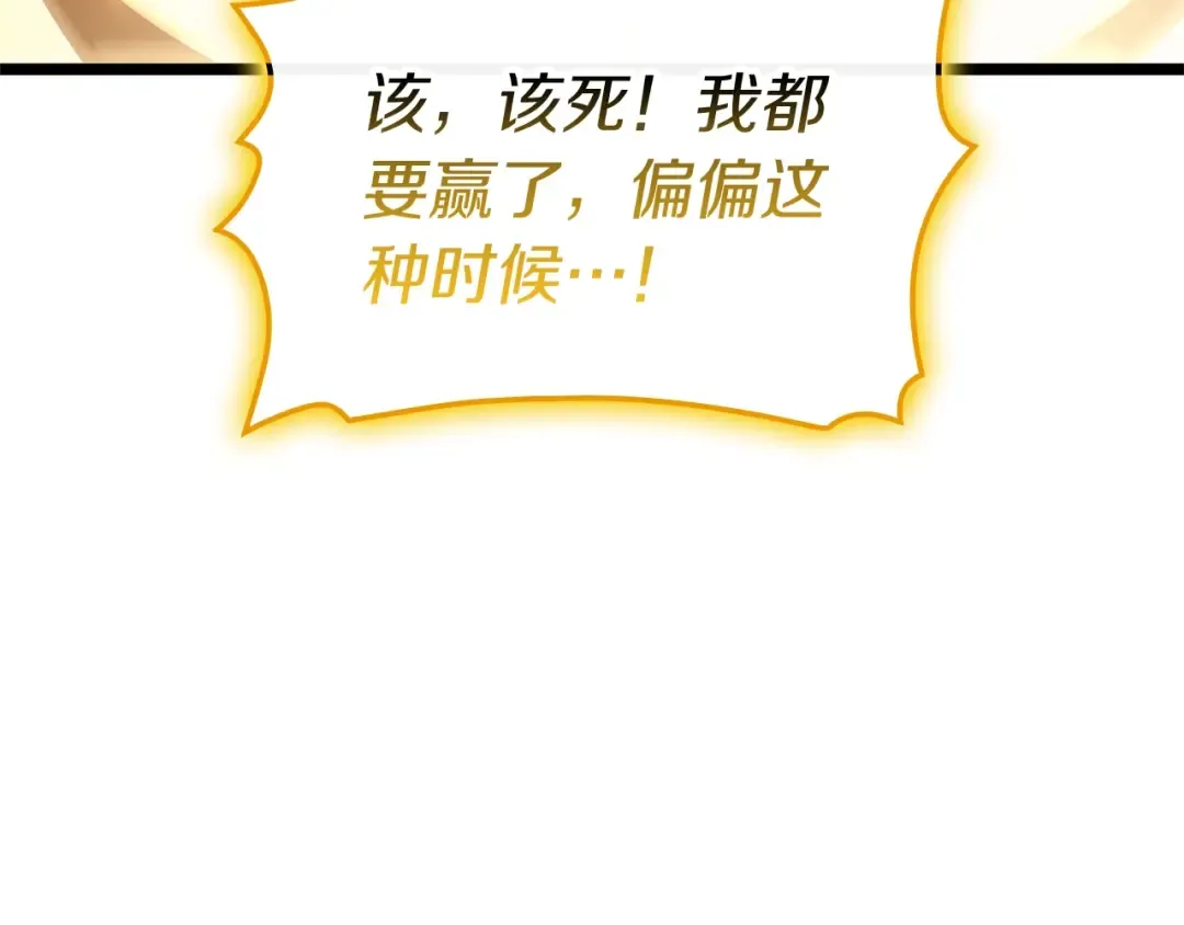 第101话 资格证明 第255页