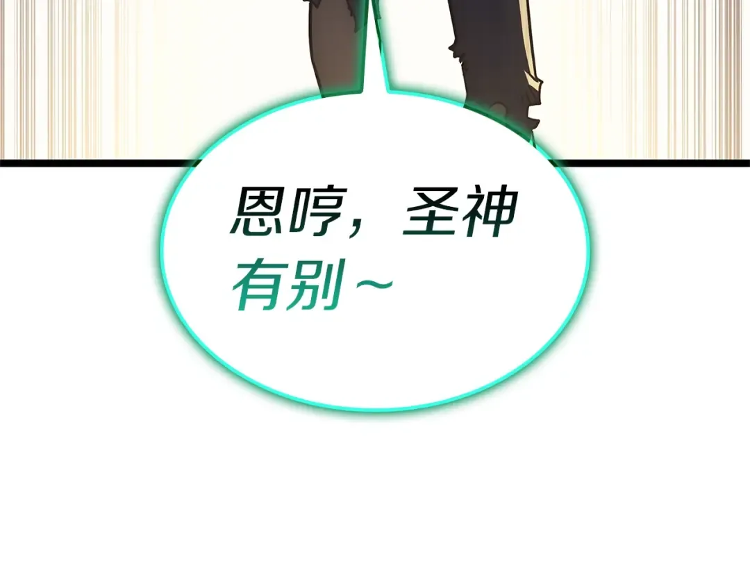 第101话 资格证明 第265页