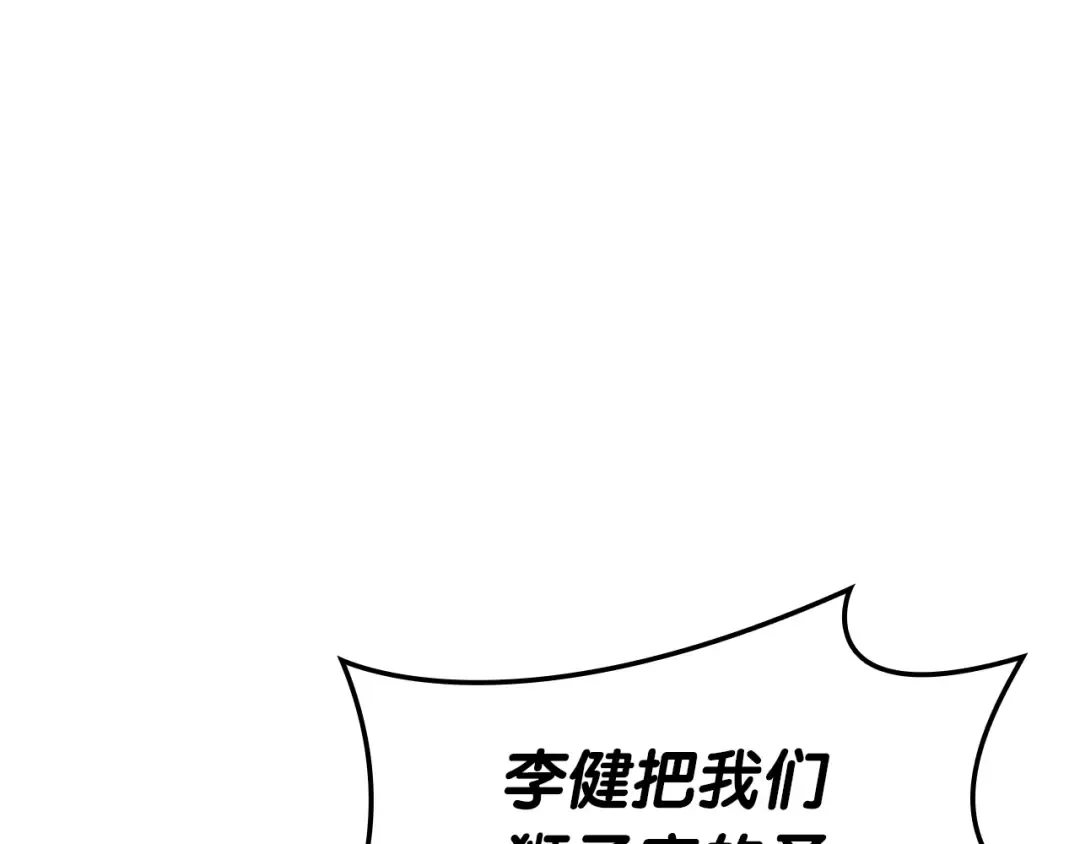 第101话 资格证明 第269页