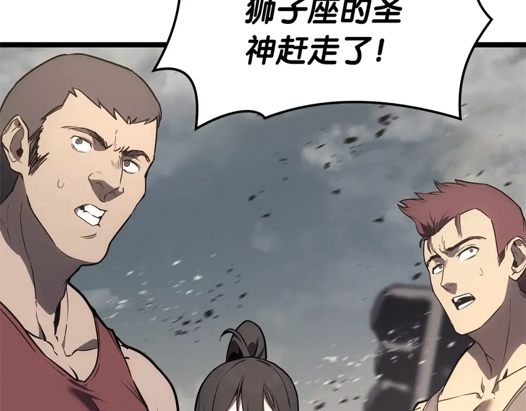 第101话 资格证明 第270页