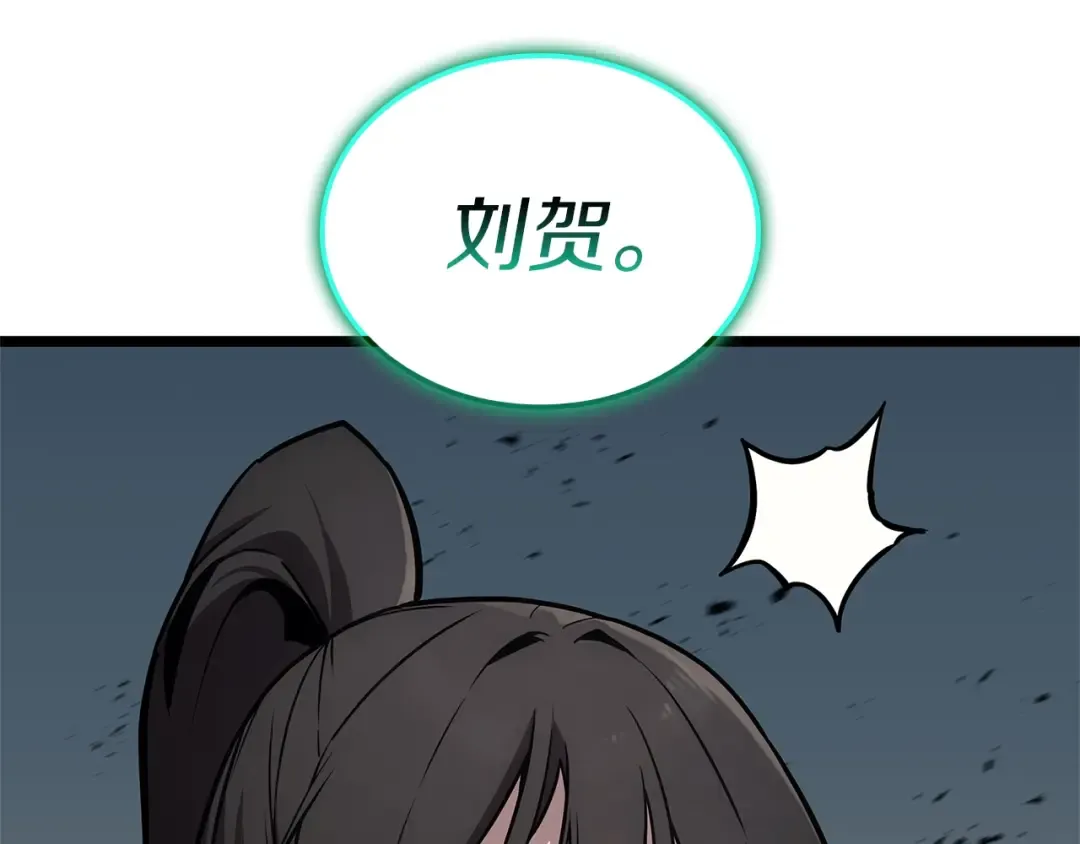 第101话 资格证明 第273页