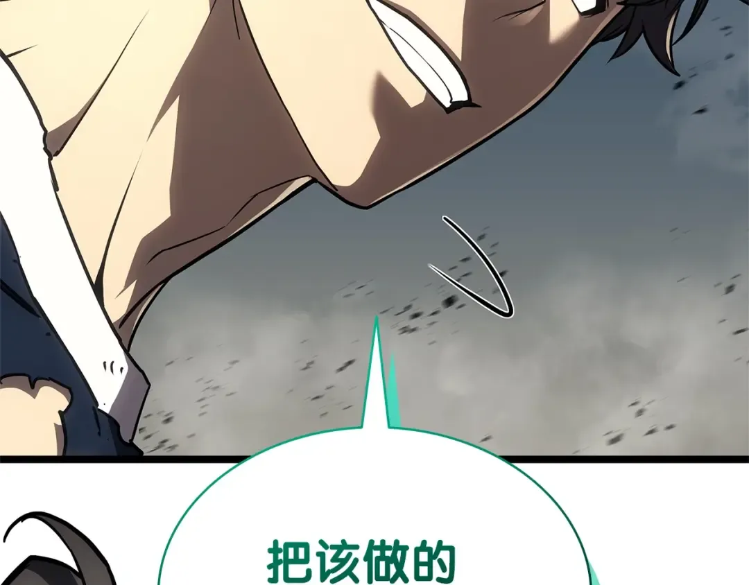 第101话 资格证明 第281页
