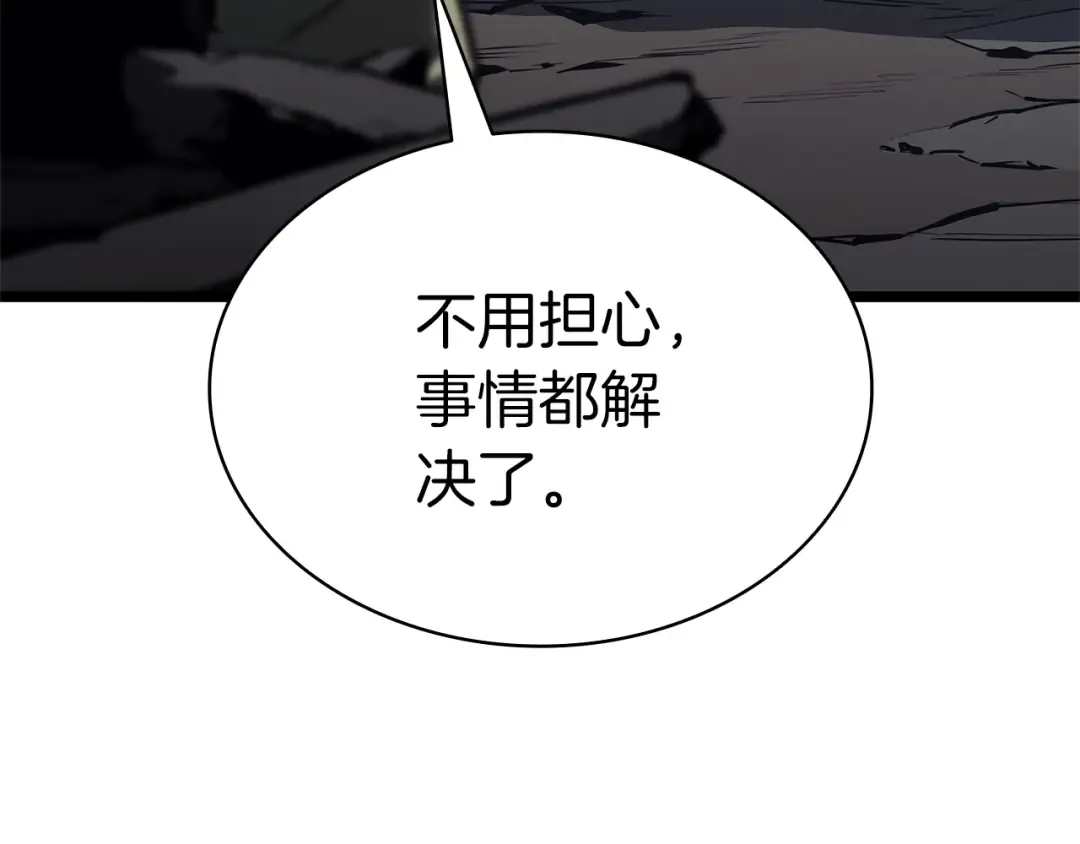第101话 资格证明 第303页