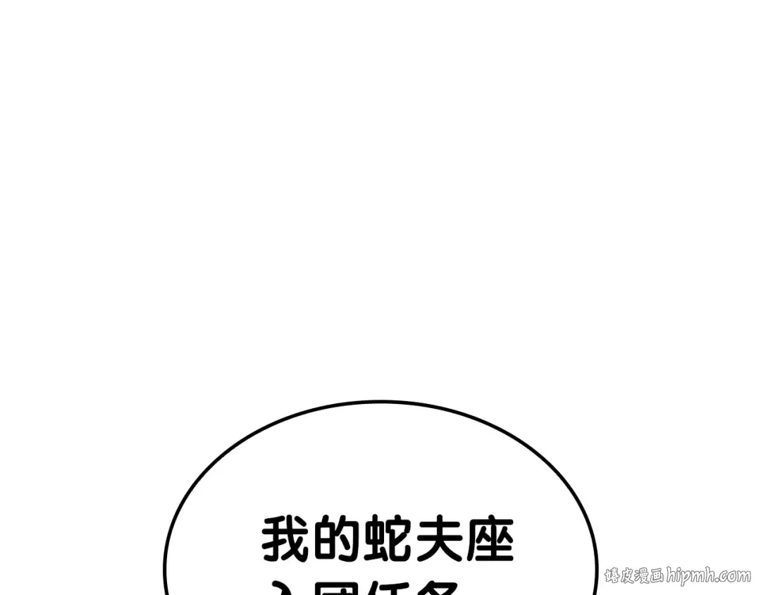 第101话 资格证明 第312页