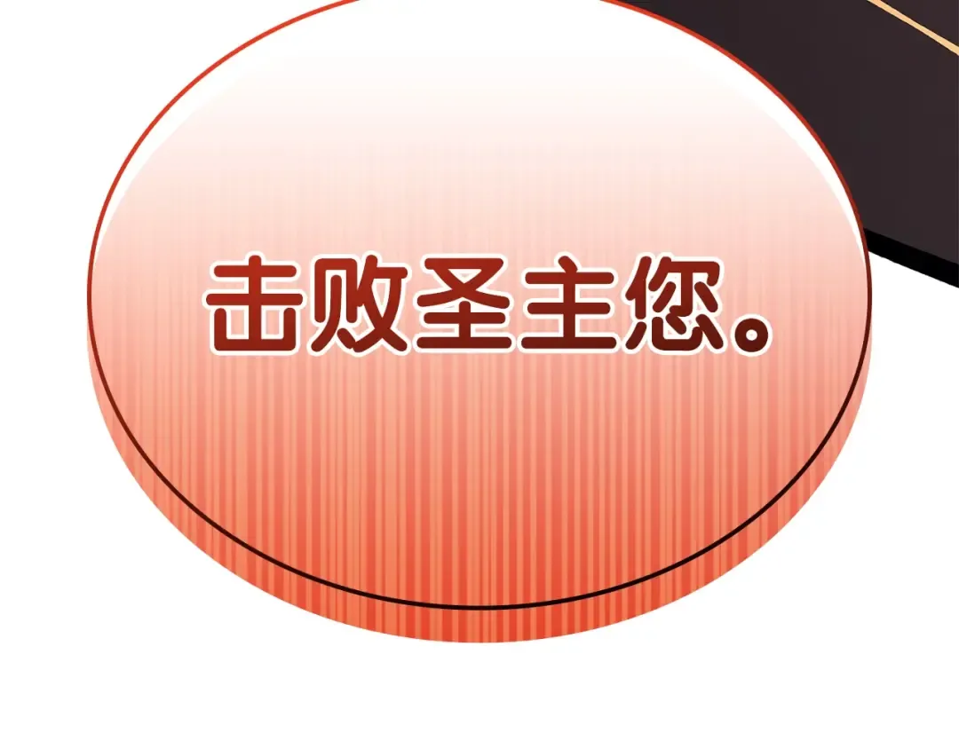 第101话 资格证明 第319页