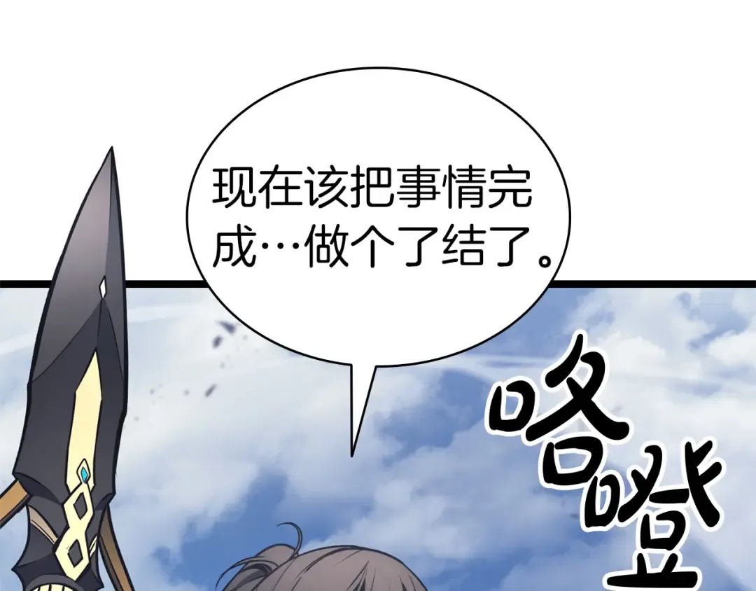 第102话 归还荣耀 第5页