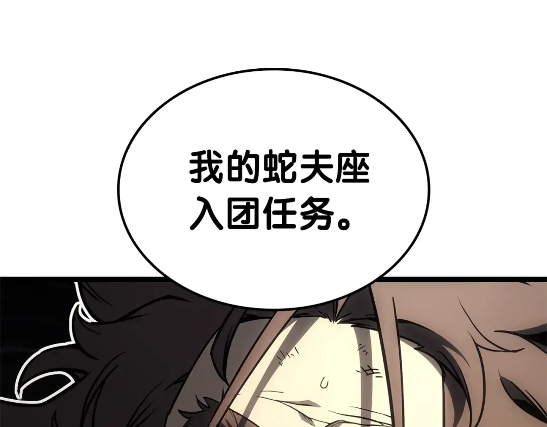 第102话 归还荣耀 第9页