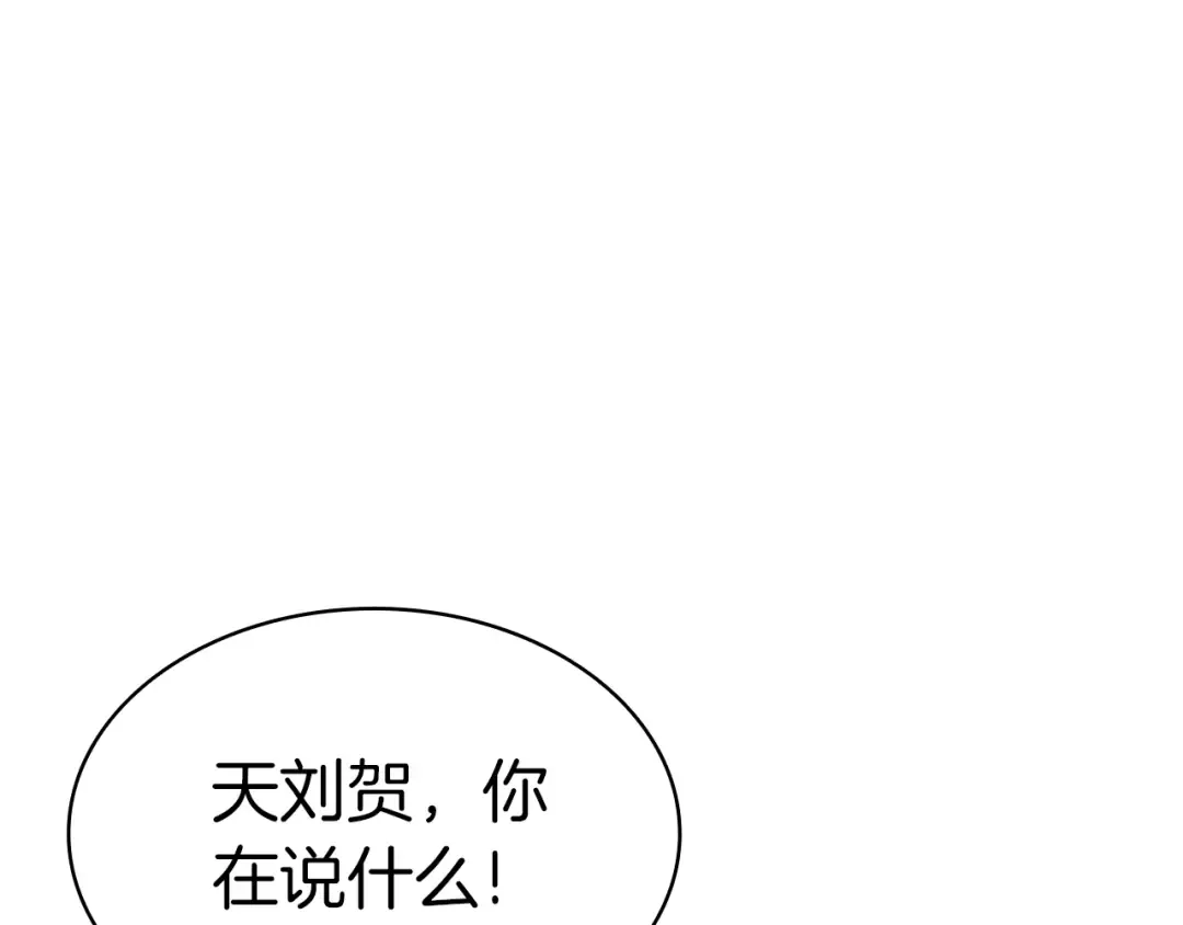 第102话 归还荣耀 第17页