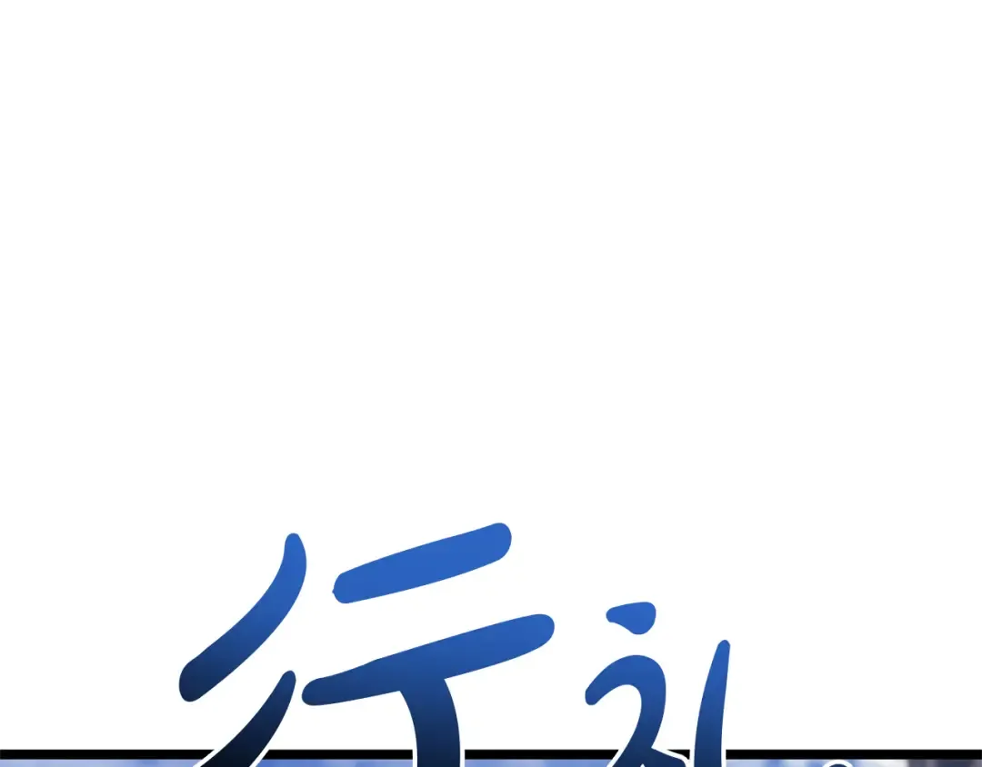 第102话 归还荣耀 第25页