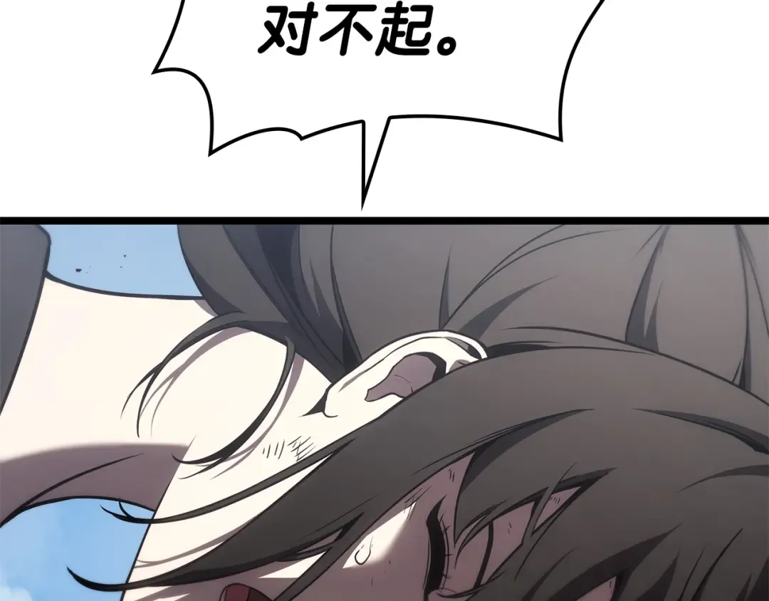 第102话 归还荣耀 第29页