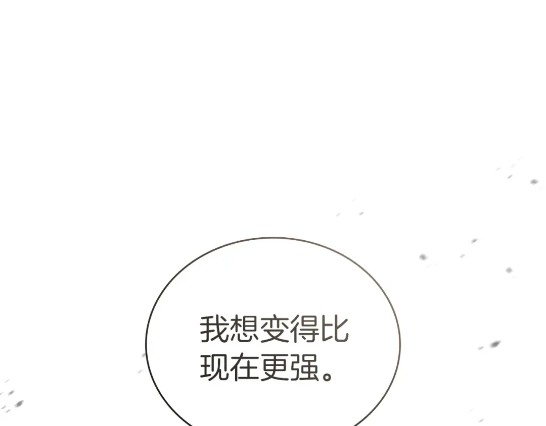 第102话 归还荣耀 第33页