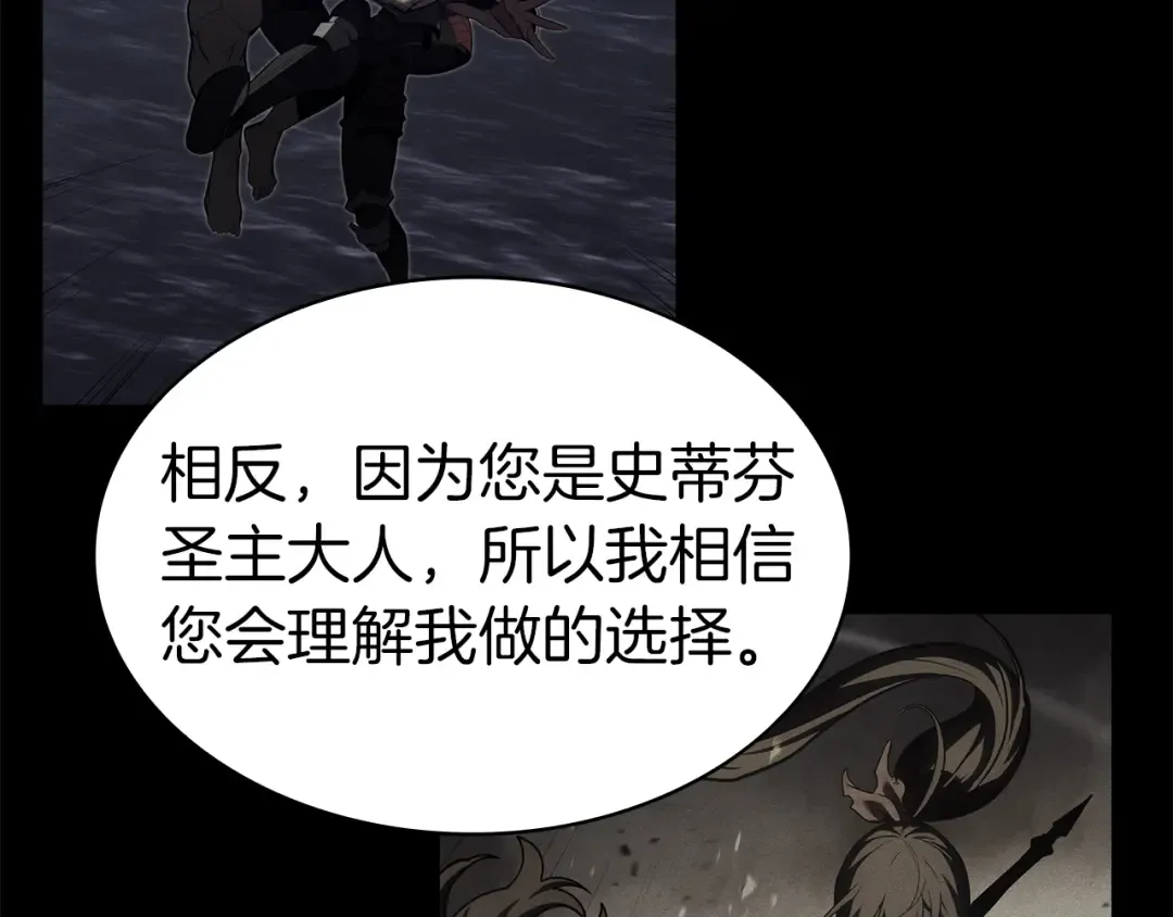 第102话 归还荣耀 第41页