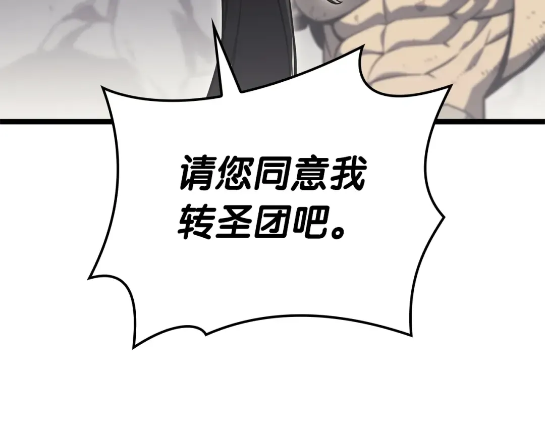 第102话 归还荣耀 第46页