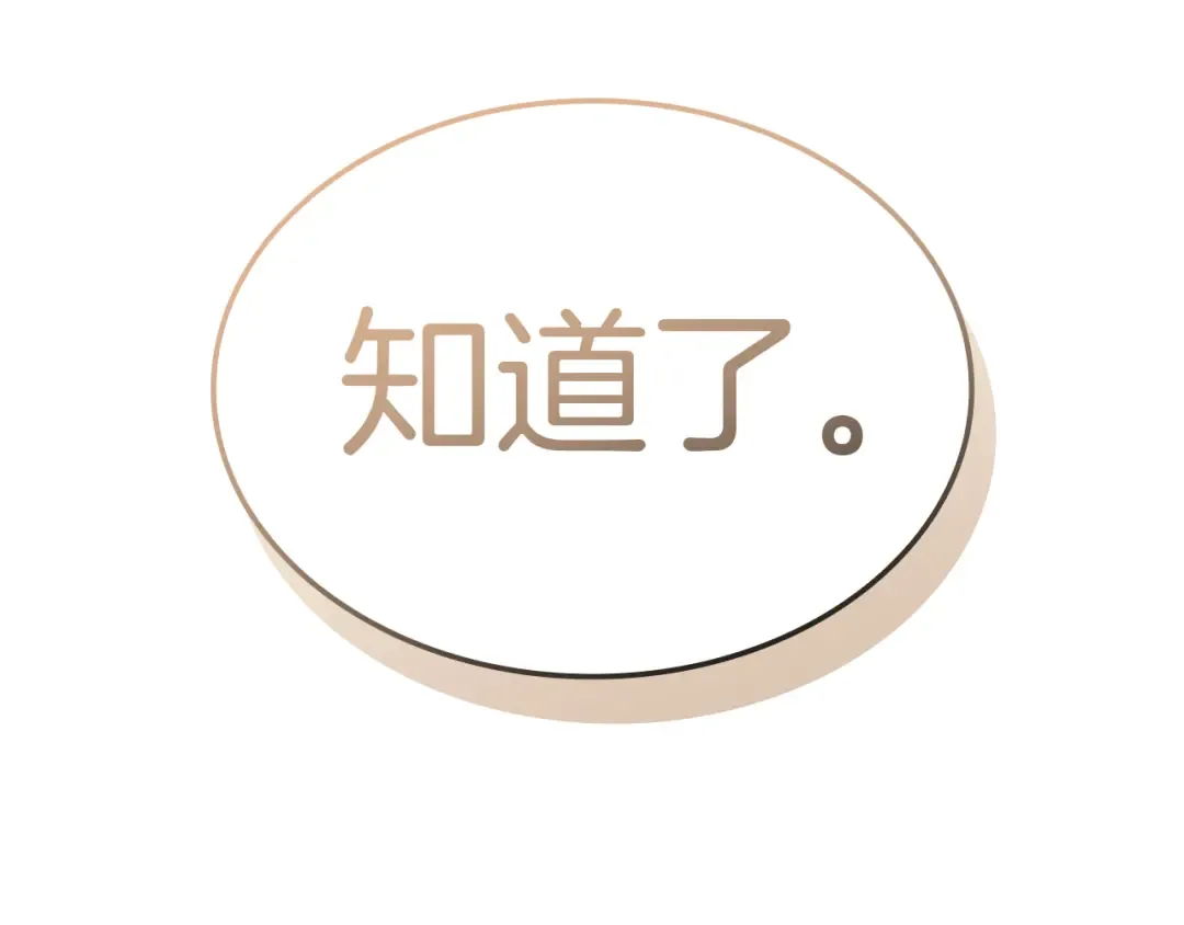 第102话 归还荣耀 第51页
