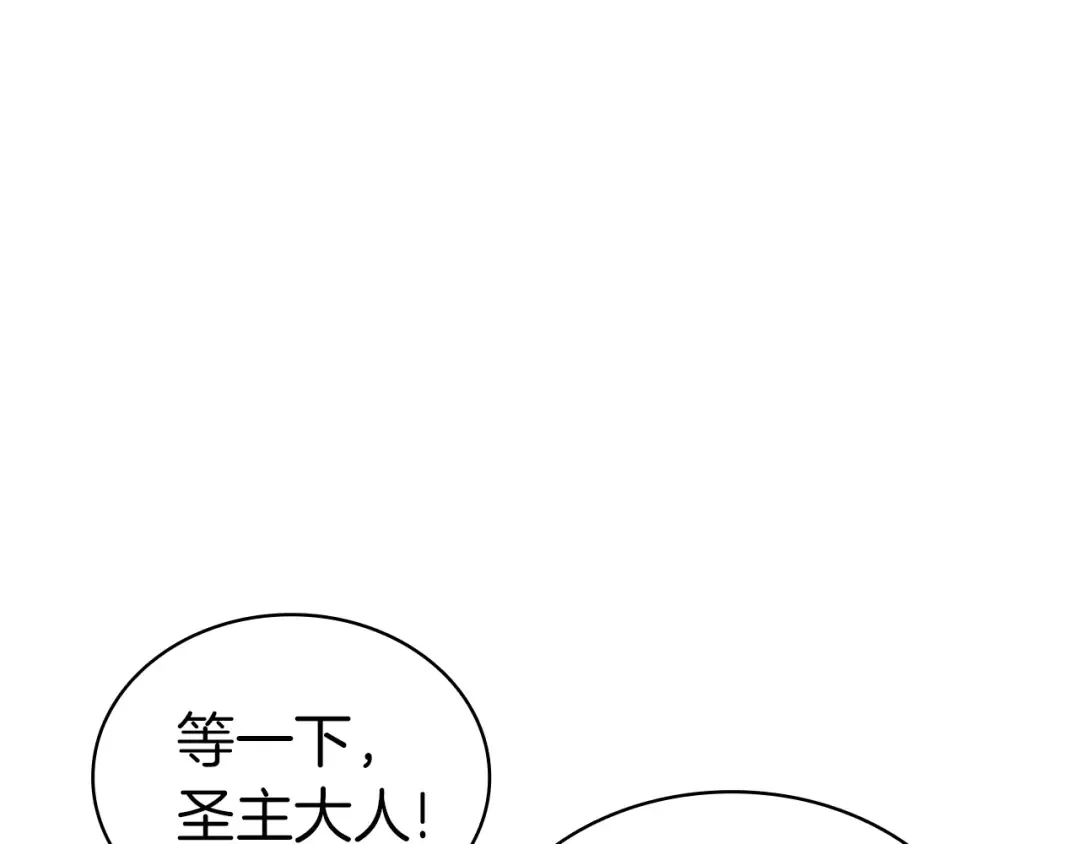 第102话 归还荣耀 第54页