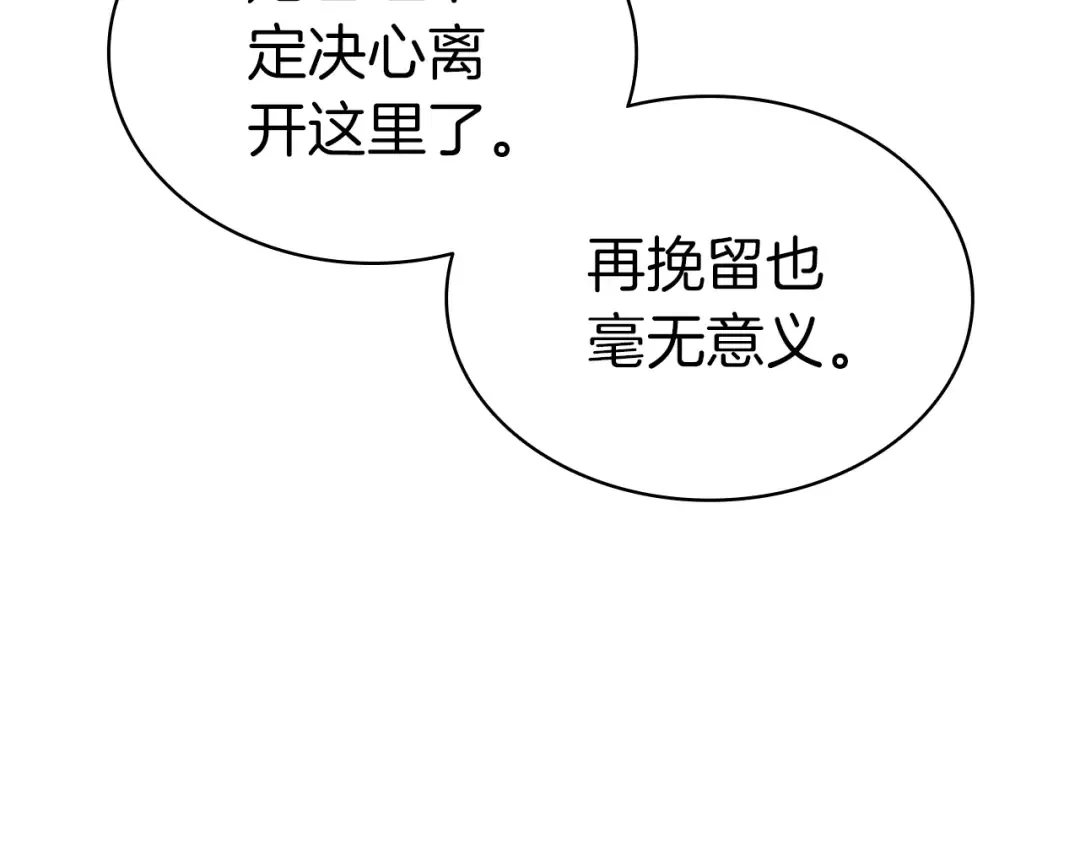 第102话 归还荣耀 第57页