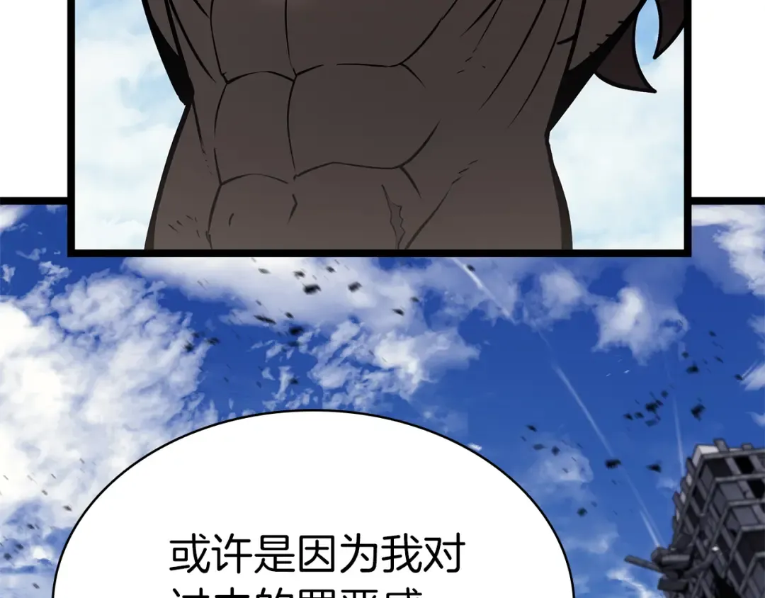 第102话 归还荣耀 第60页