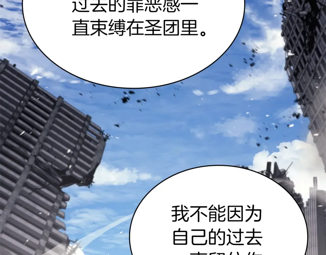 第102话 归还荣耀 第61页