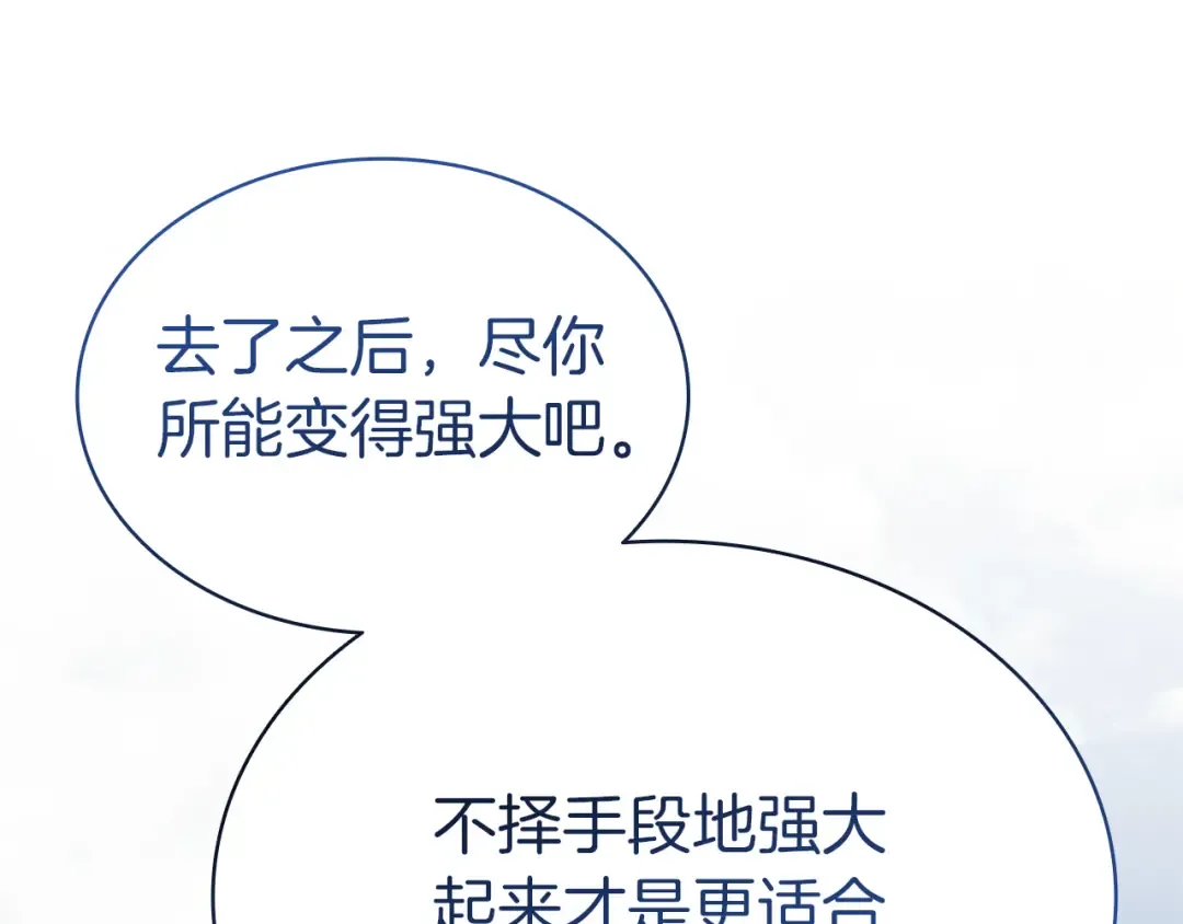 第102话 归还荣耀 第67页