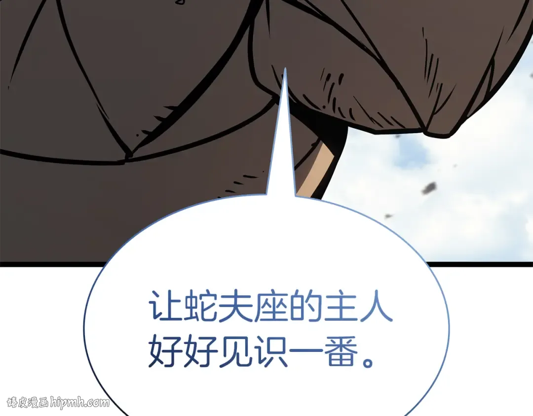 第102话 归还荣耀 第72页