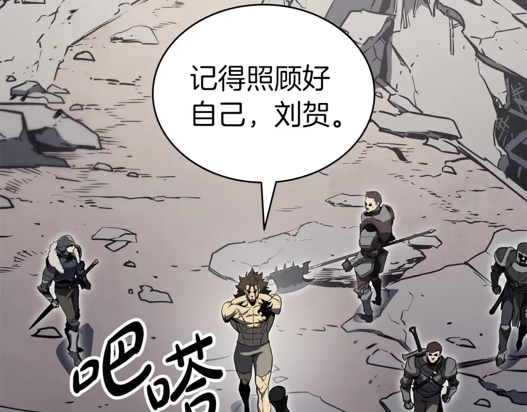 第102话 归还荣耀 第75页
