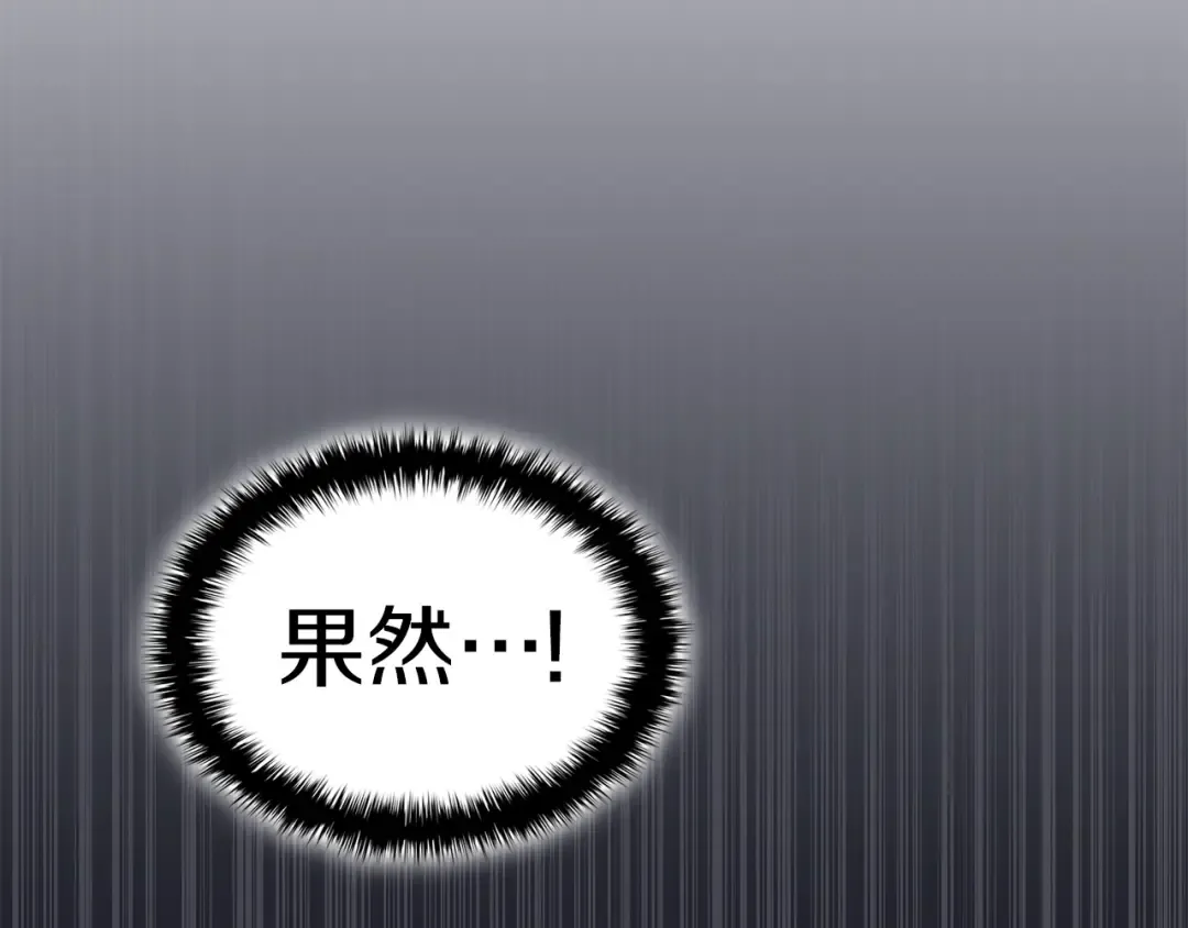 第102话 归还荣耀 第87页