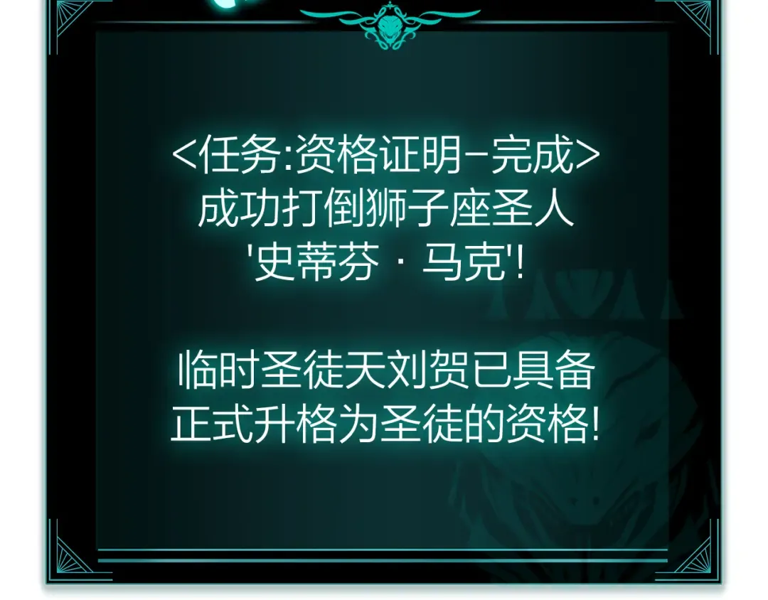 第102话 归还荣耀 第101页