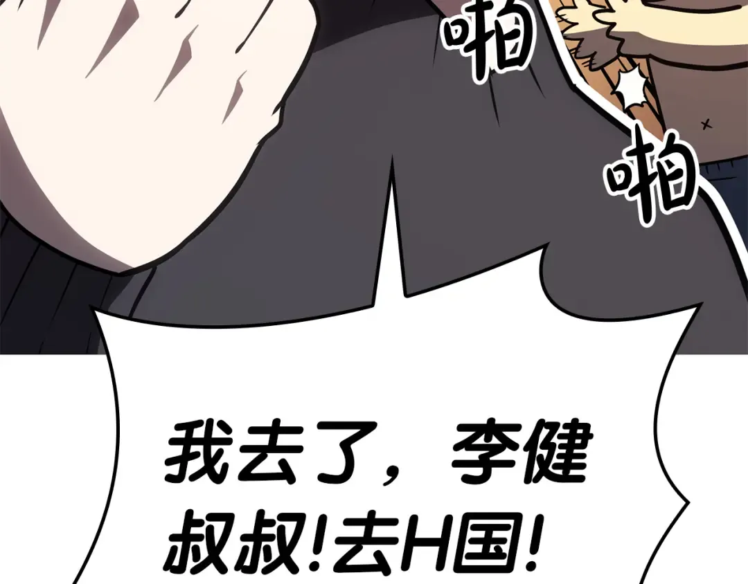 第102话 归还荣耀 第107页