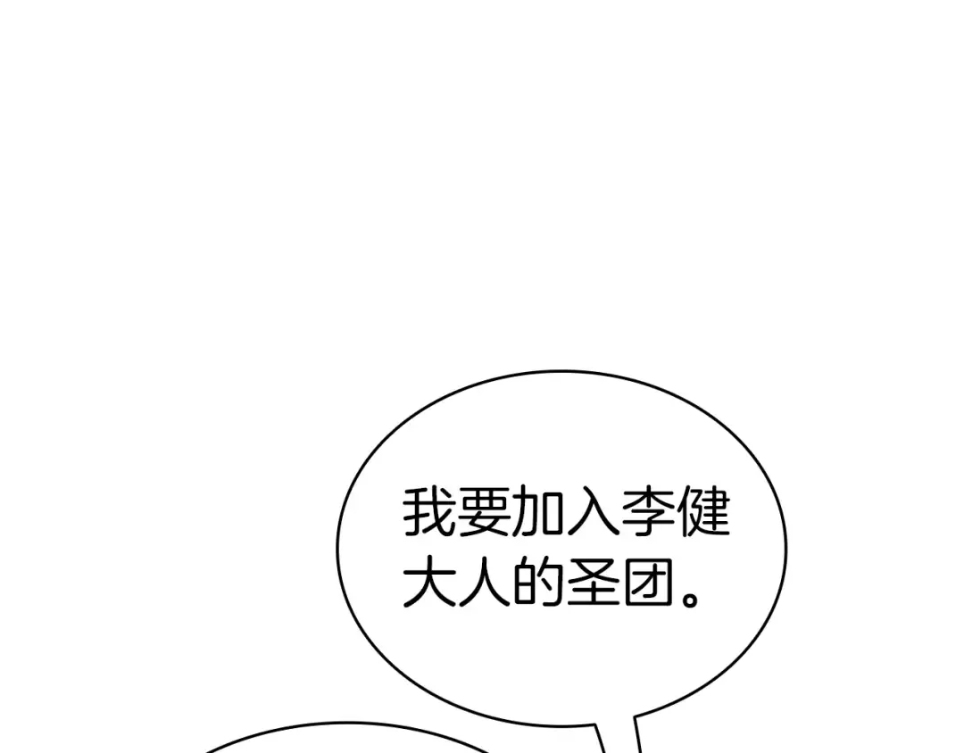 第102话 归还荣耀 第132页