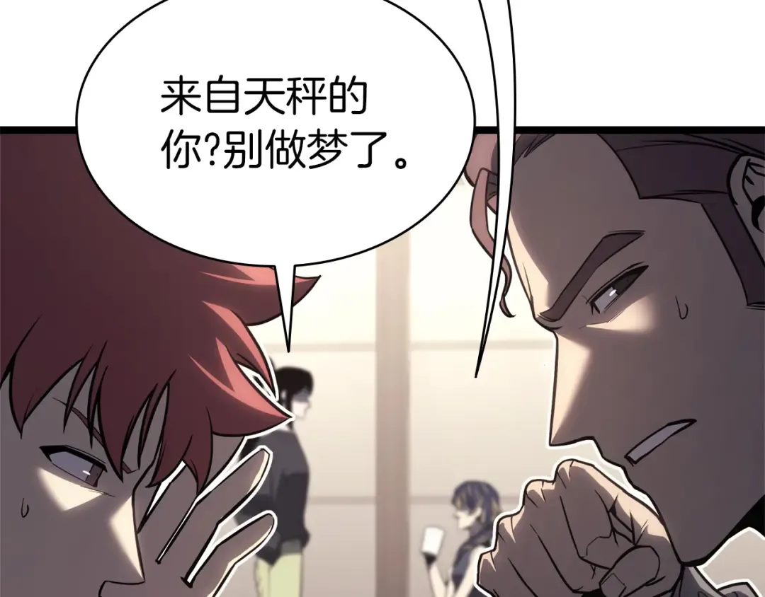 第102话 归还荣耀 第133页