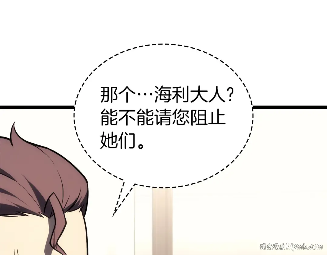 第102话 归还荣耀 第136页