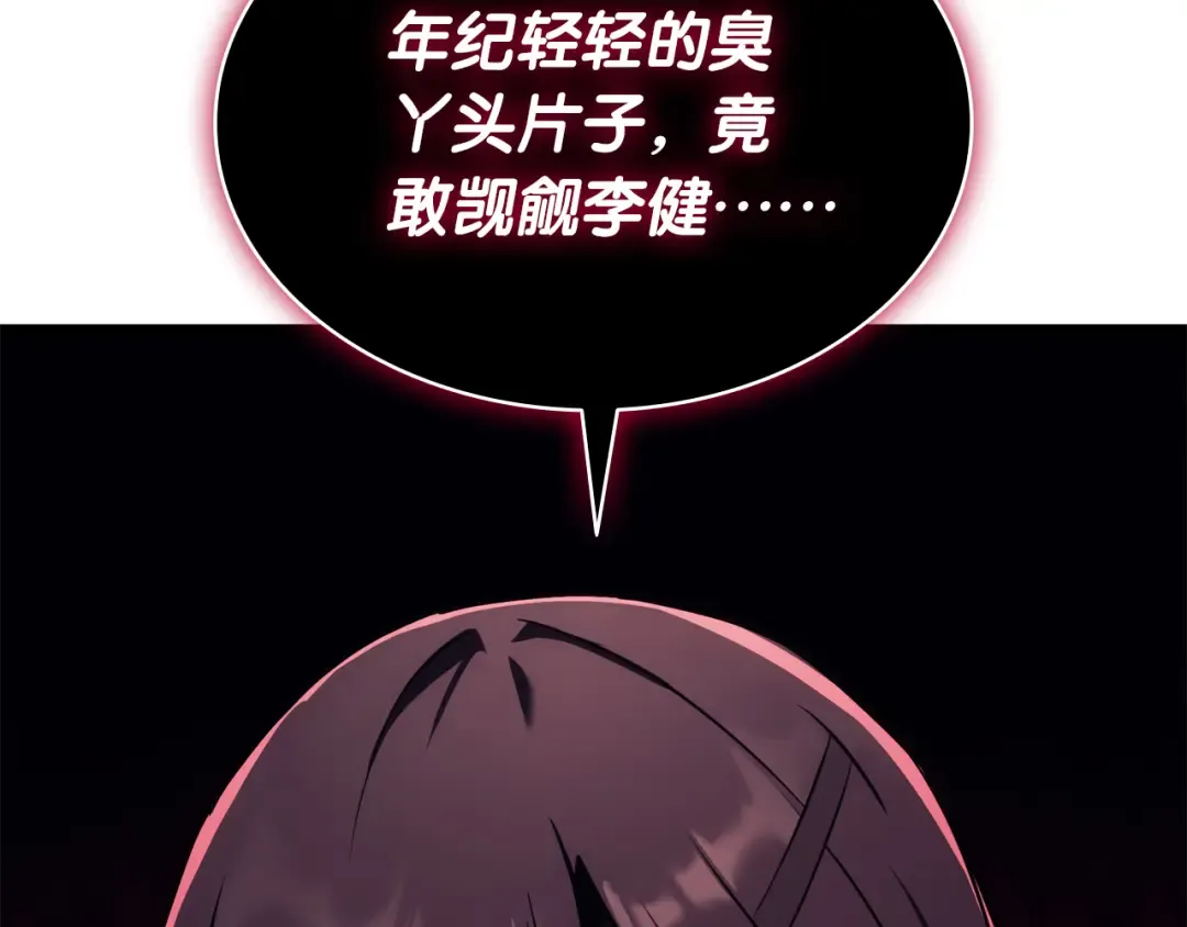 第102话 归还荣耀 第139页