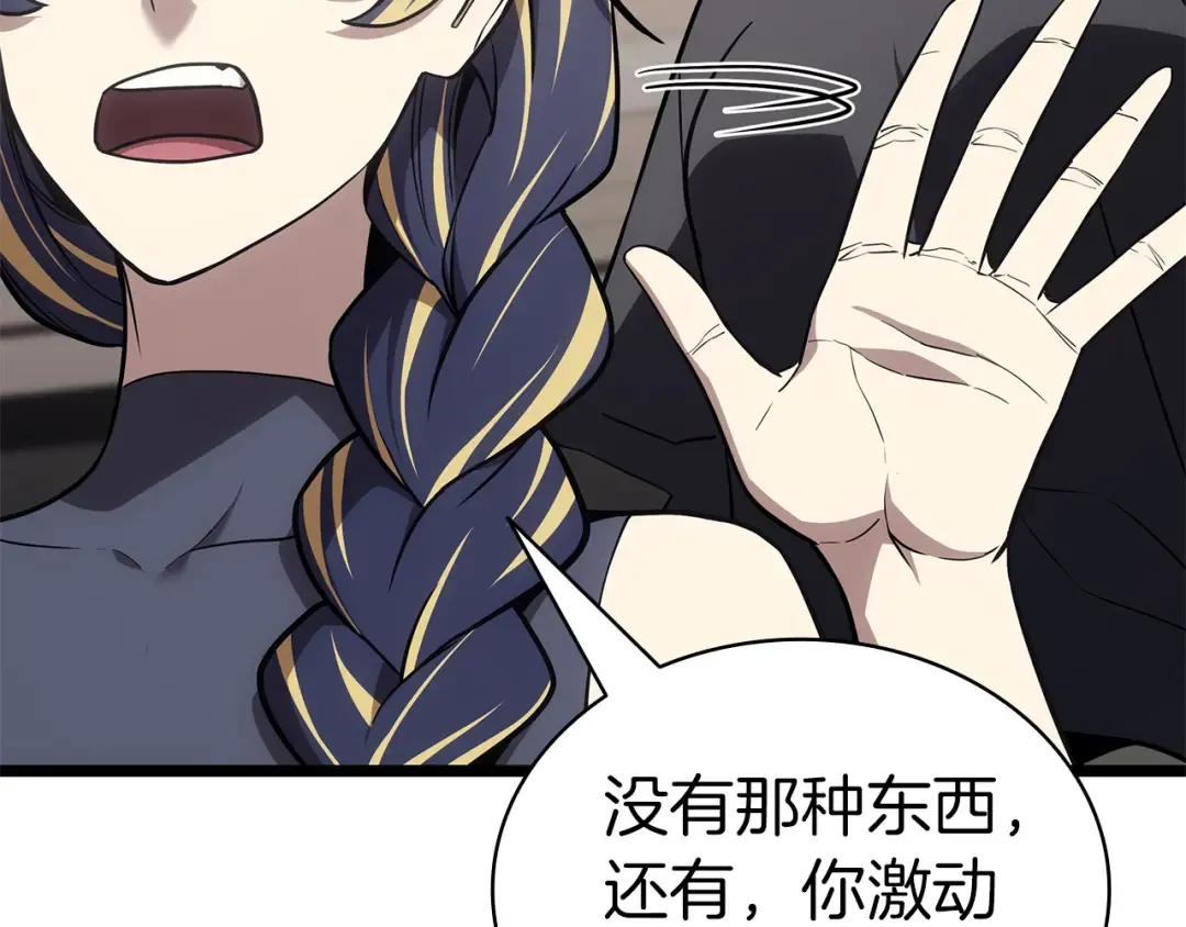 第102话 归还荣耀 第146页