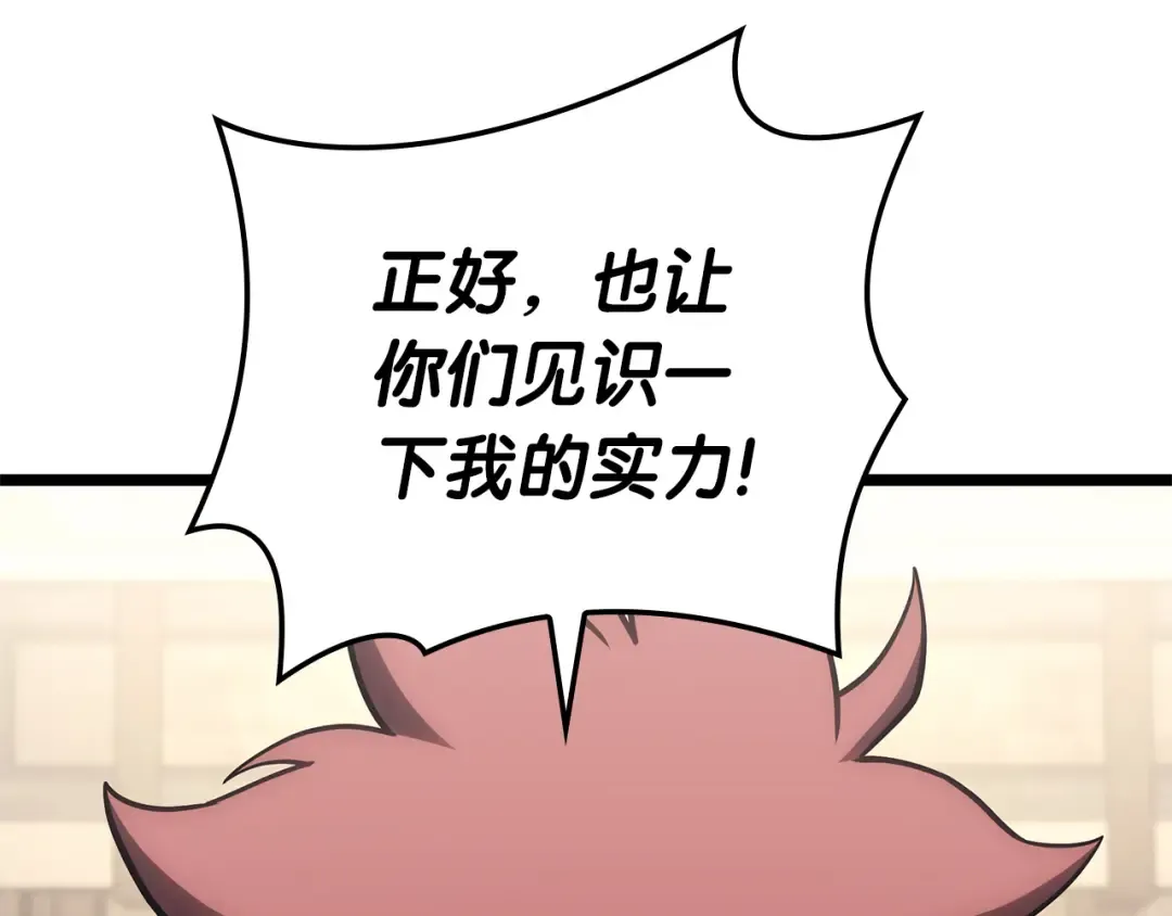 第102话 归还荣耀 第165页