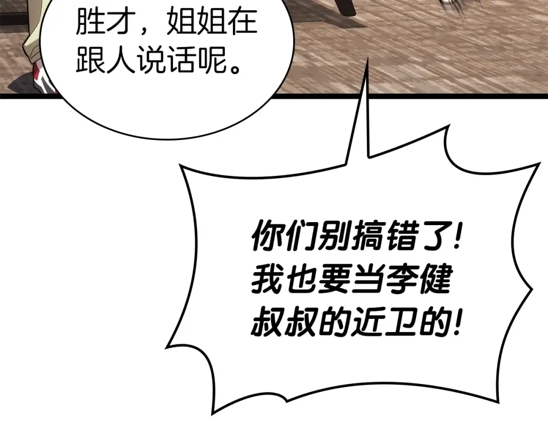 第102话 归还荣耀 第173页