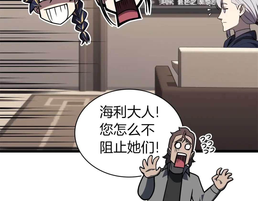第102话 归还荣耀 第177页