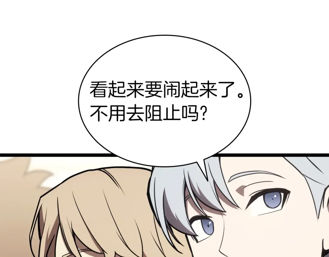 第102话 归还荣耀 第179页