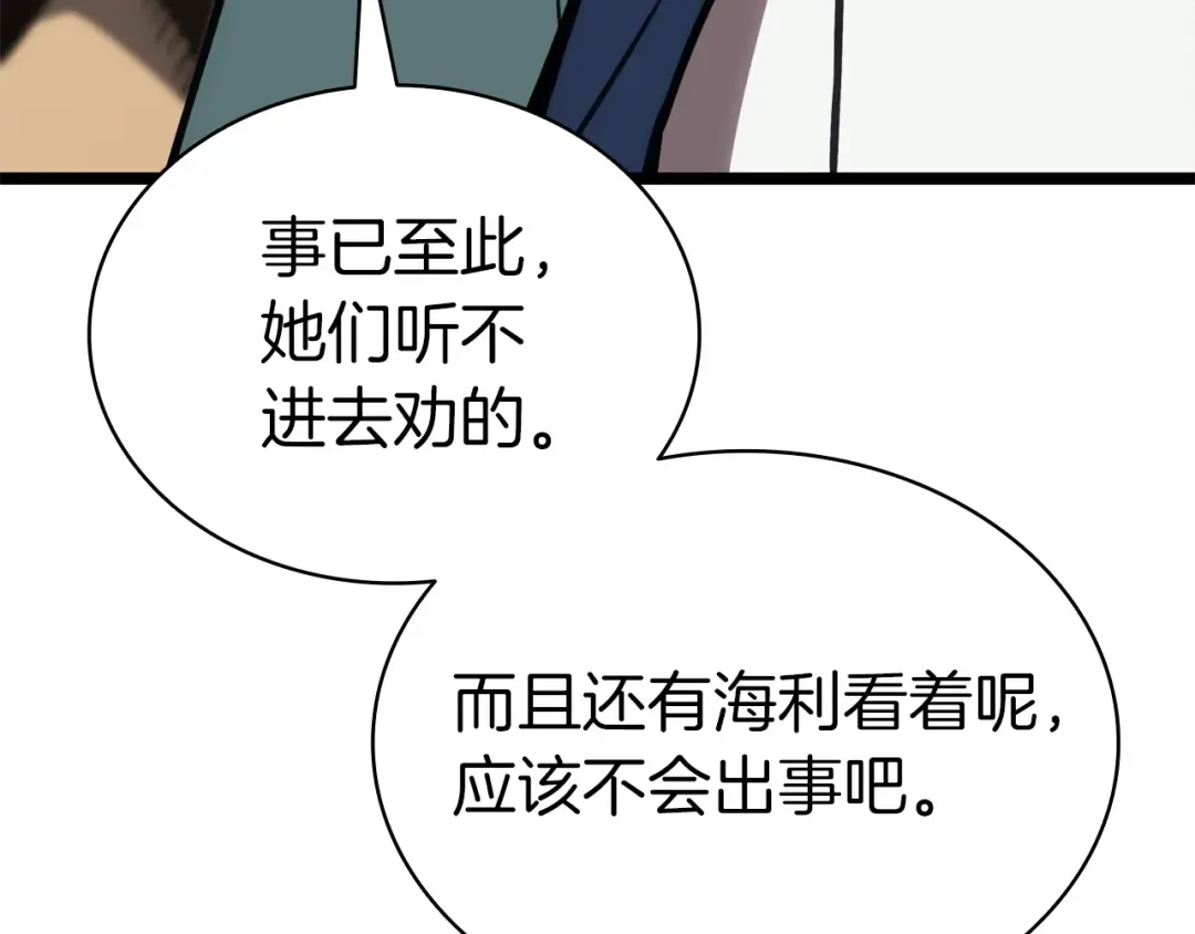 第102话 归还荣耀 第181页