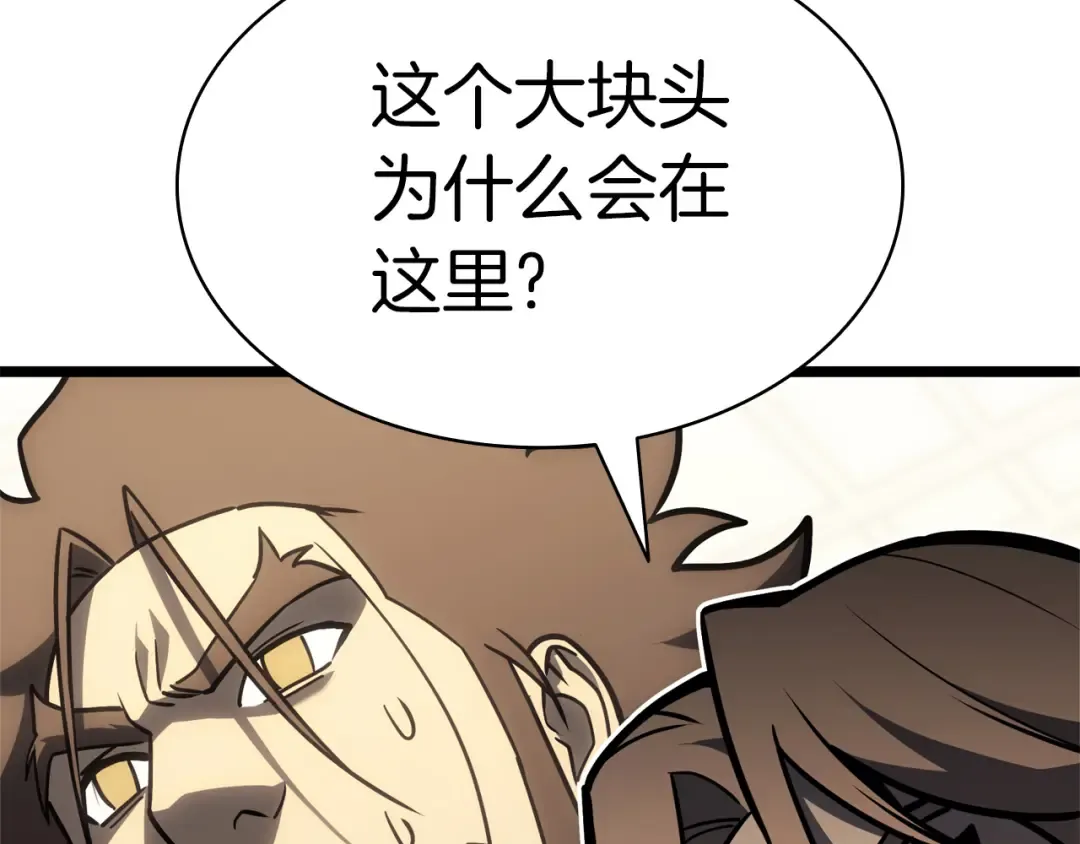 第102话 归还荣耀 第186页