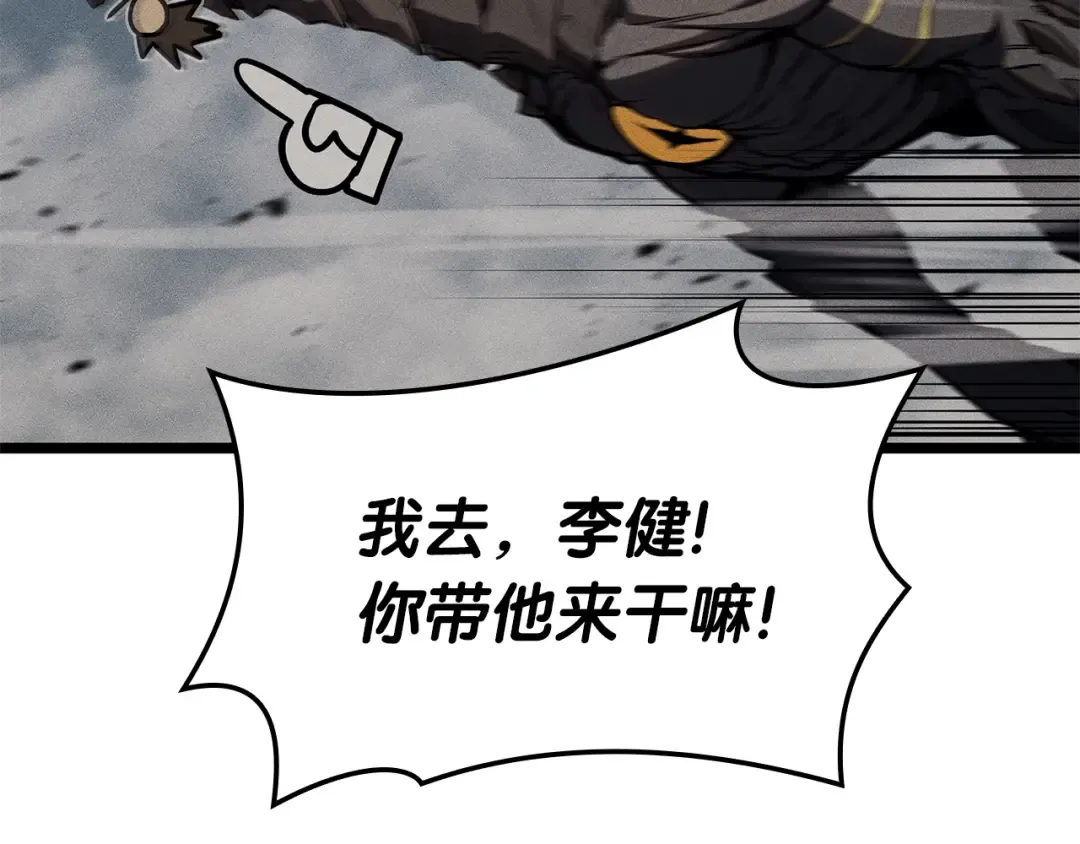 第102话 归还荣耀 第193页